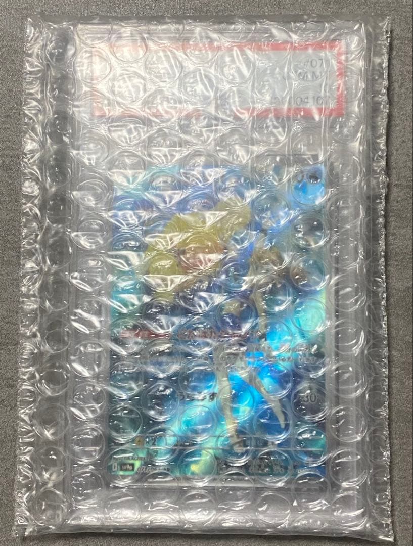 カスミのコダック AR 熱風のアリーナ 071/063 ＰＳＡ１０