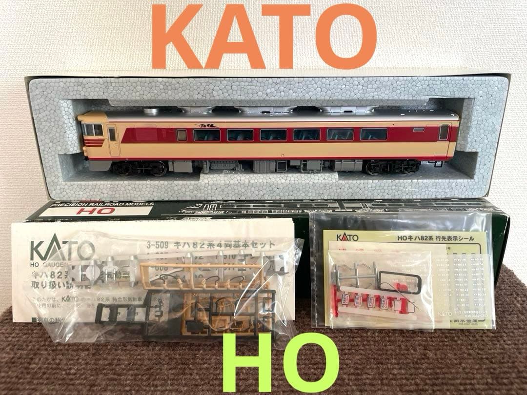 キハ82系　KATO。