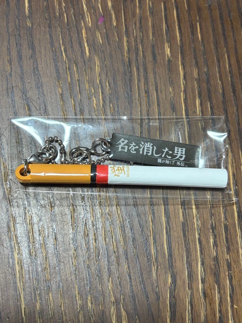 龍が如く7外伝 名前を消した男 タバコチャーム