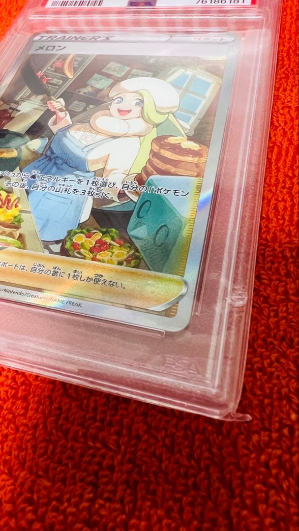 ポケモンカード メロンSAR 244/172 PSA10