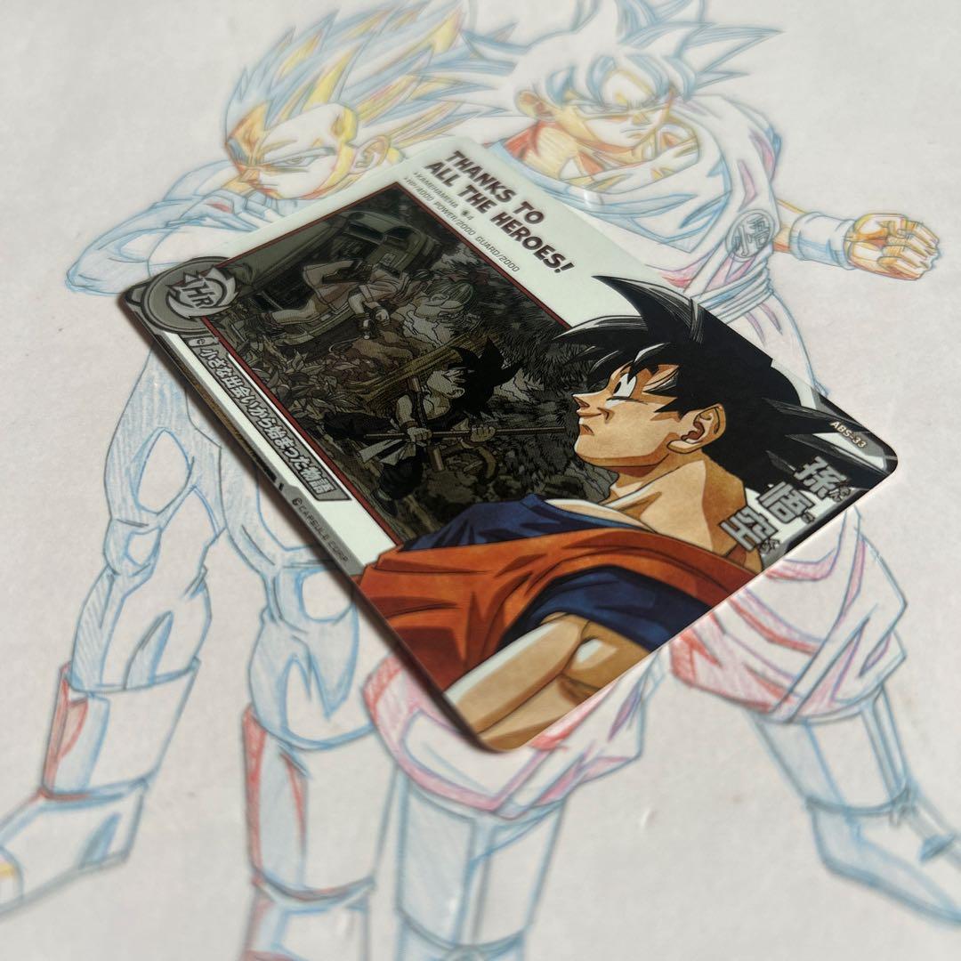 ドラゴンボールヒーローズ⭕️孫悟空⭕️abs-33