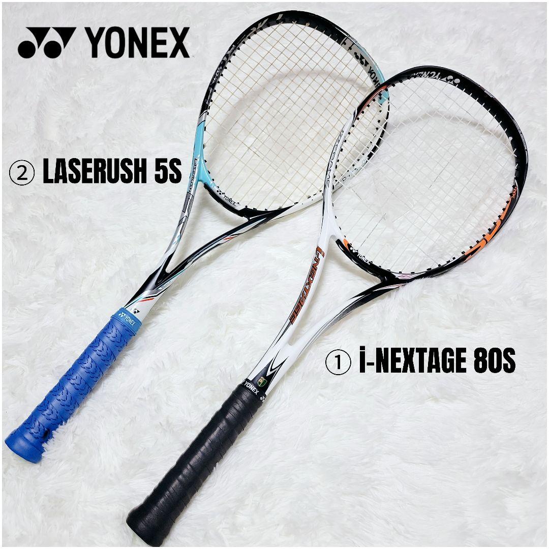 2本 巻替✨YONEX i-NEXTAGE 80S レーザーラッシュ 5S 軟式