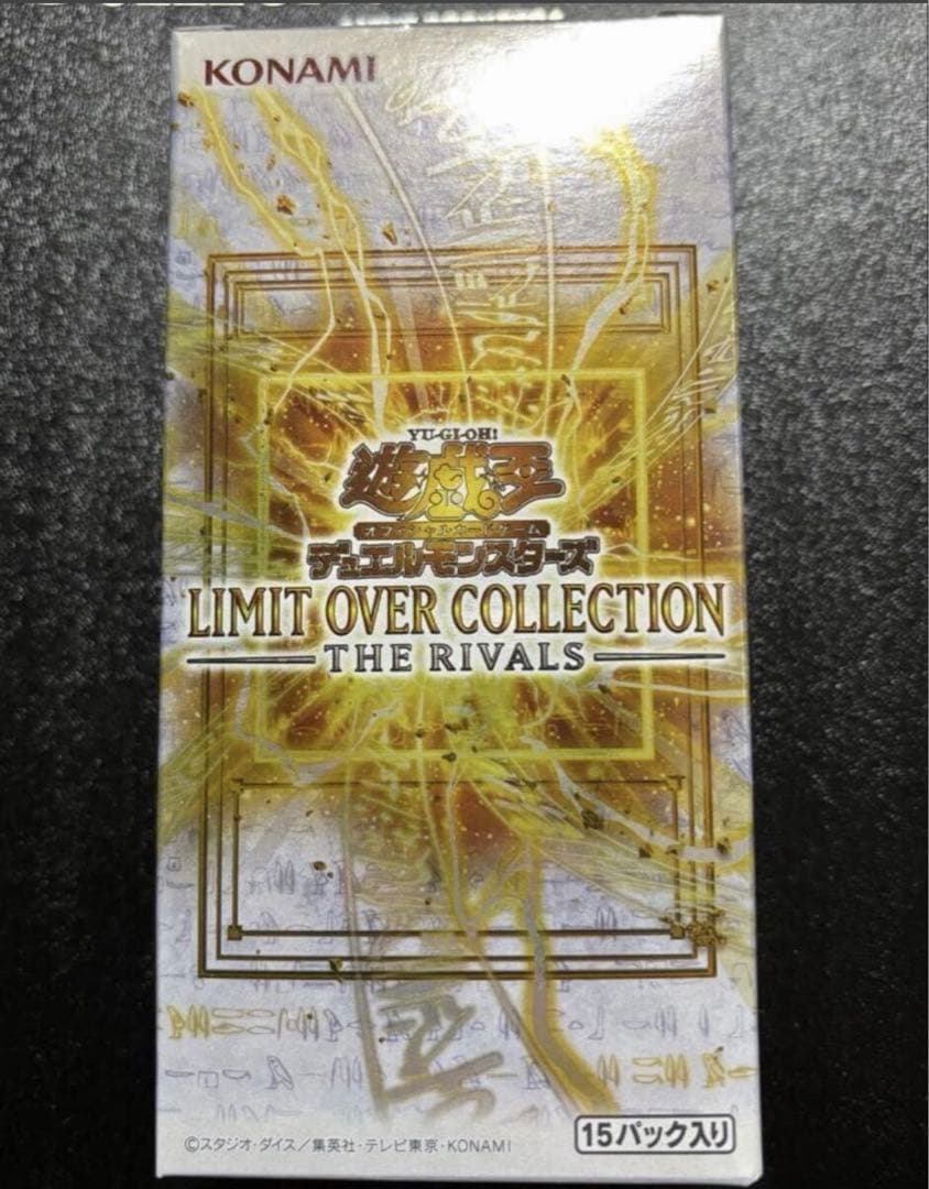 遊戯王 LIMIT OVER COLLECTION RIVALS 1box
