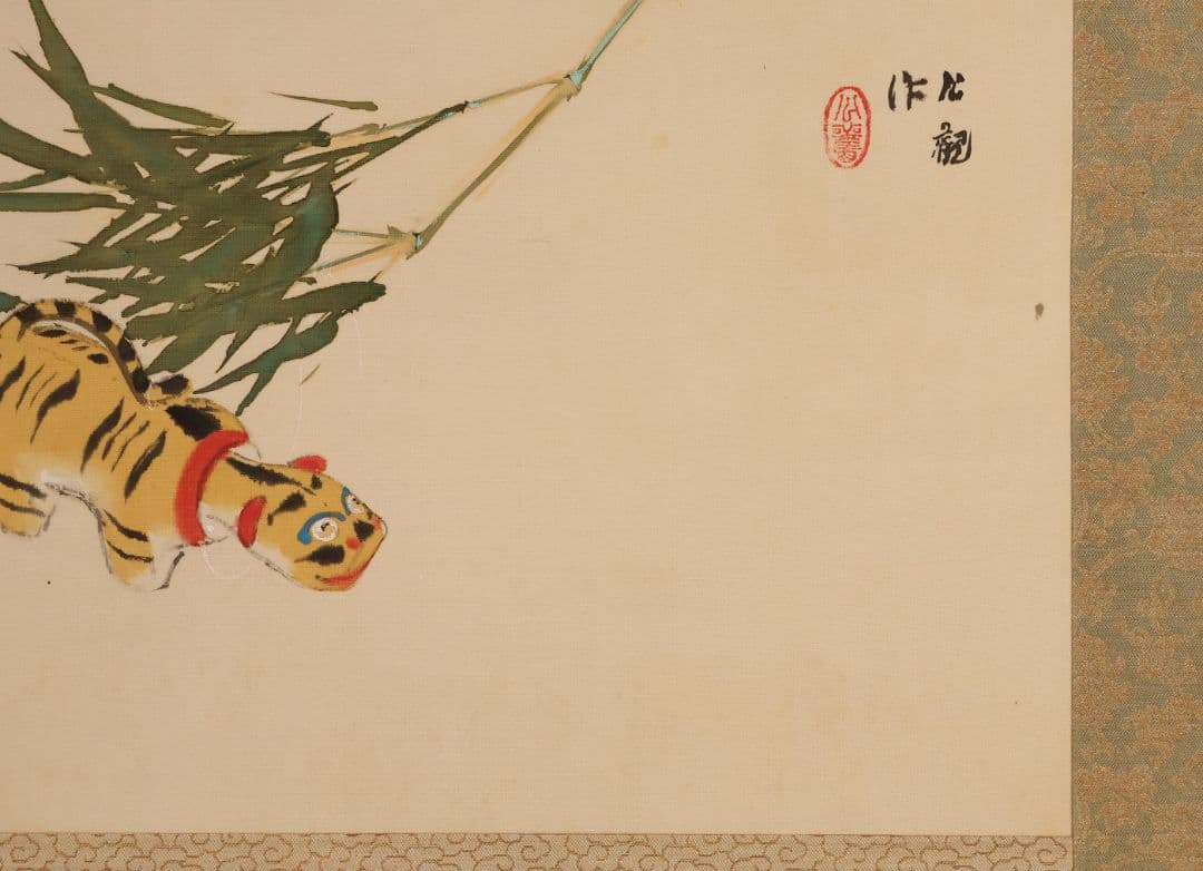【模写】日本画 虎図 虎べこ 竹 寅 在銘 絹本 掛軸 彩色 子龍？ MB228