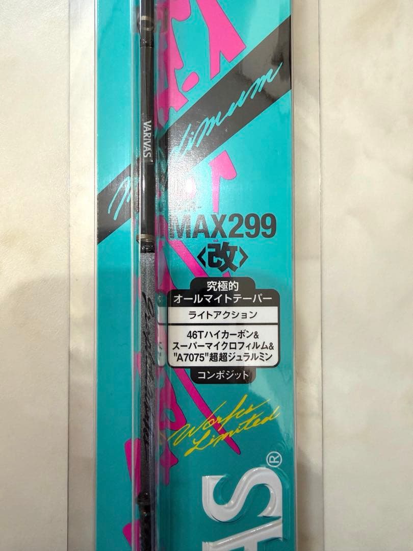 VARIVAS MAX299改 ワカサギ穂先 クリスティア レイクマスター