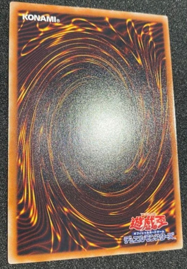 【300円オークション】スターダストドラゴン　レリーフ　TDGS-JP040