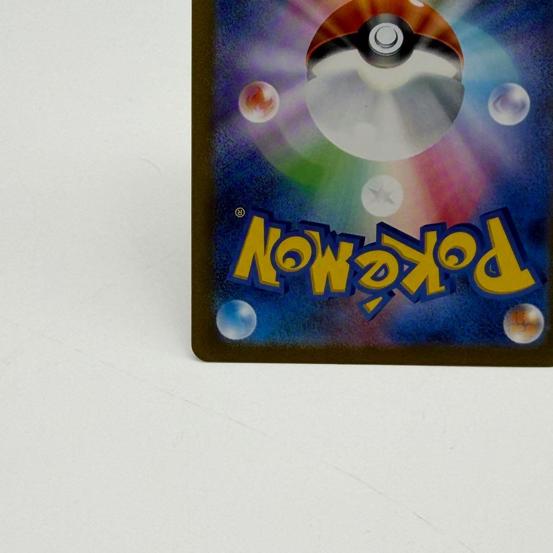 ポケモンカード マスボ ピカチュウ No2