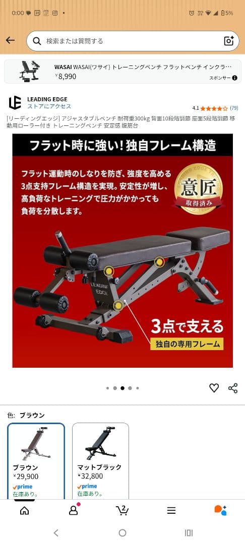 リーディングエッジ インクラインベンチ (フットレストなし)