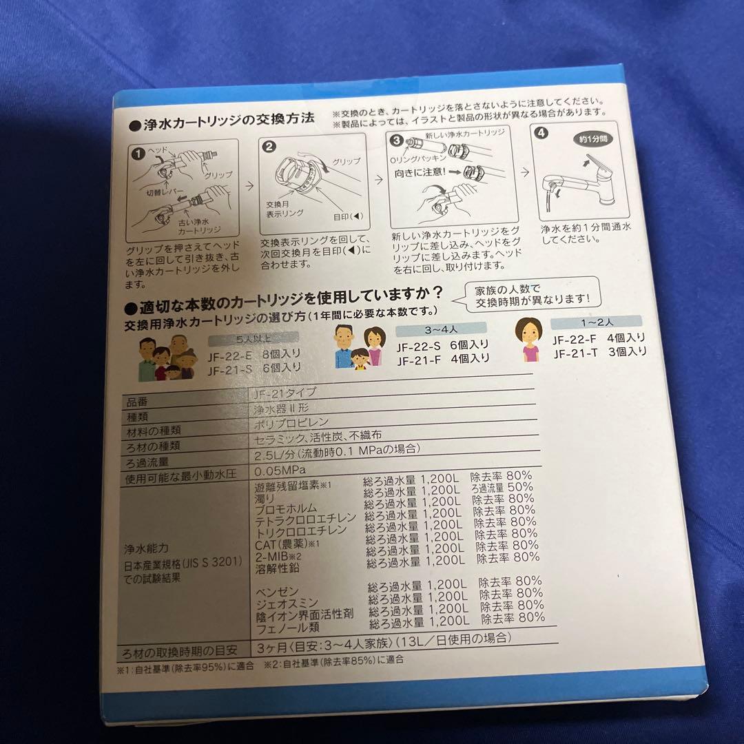 LIXIL 浄水カートリッジJF-21