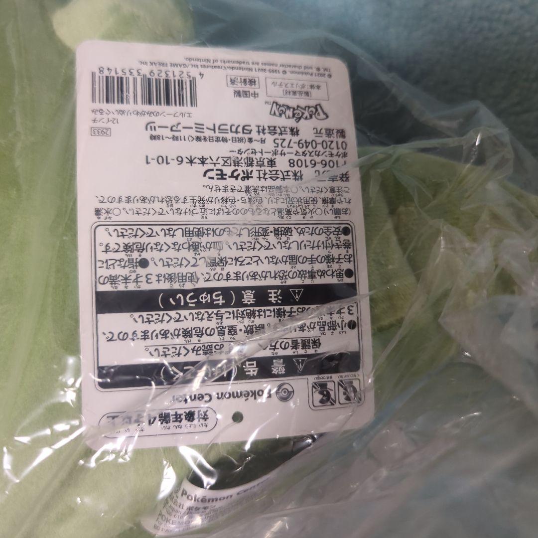 エルフーンみがわりぬいぐるみ 12インチ 未使用