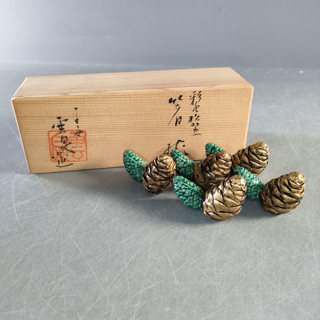 A1267-9/平安雲泉 造/金彩松笠箸置5客/共箱/和食器/懐石道具/