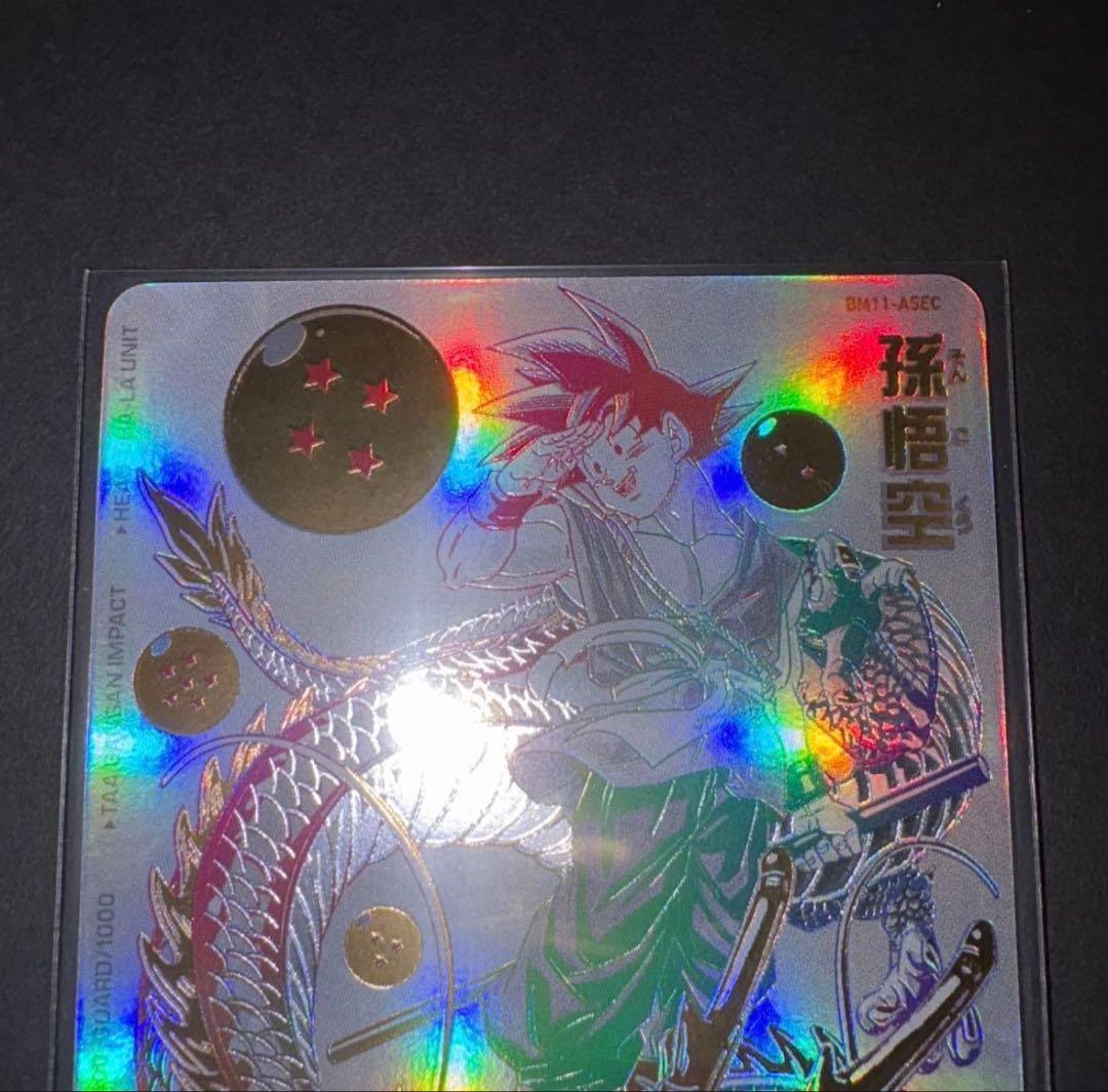 【極美品】BM11-ASEC 孫悟空 パラレル
