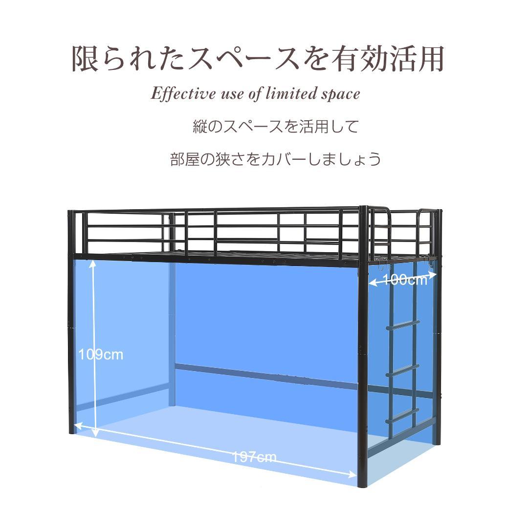超人気！【高さ140cm】ロフトベッド 耐荷重150kg 一人暮らし Black