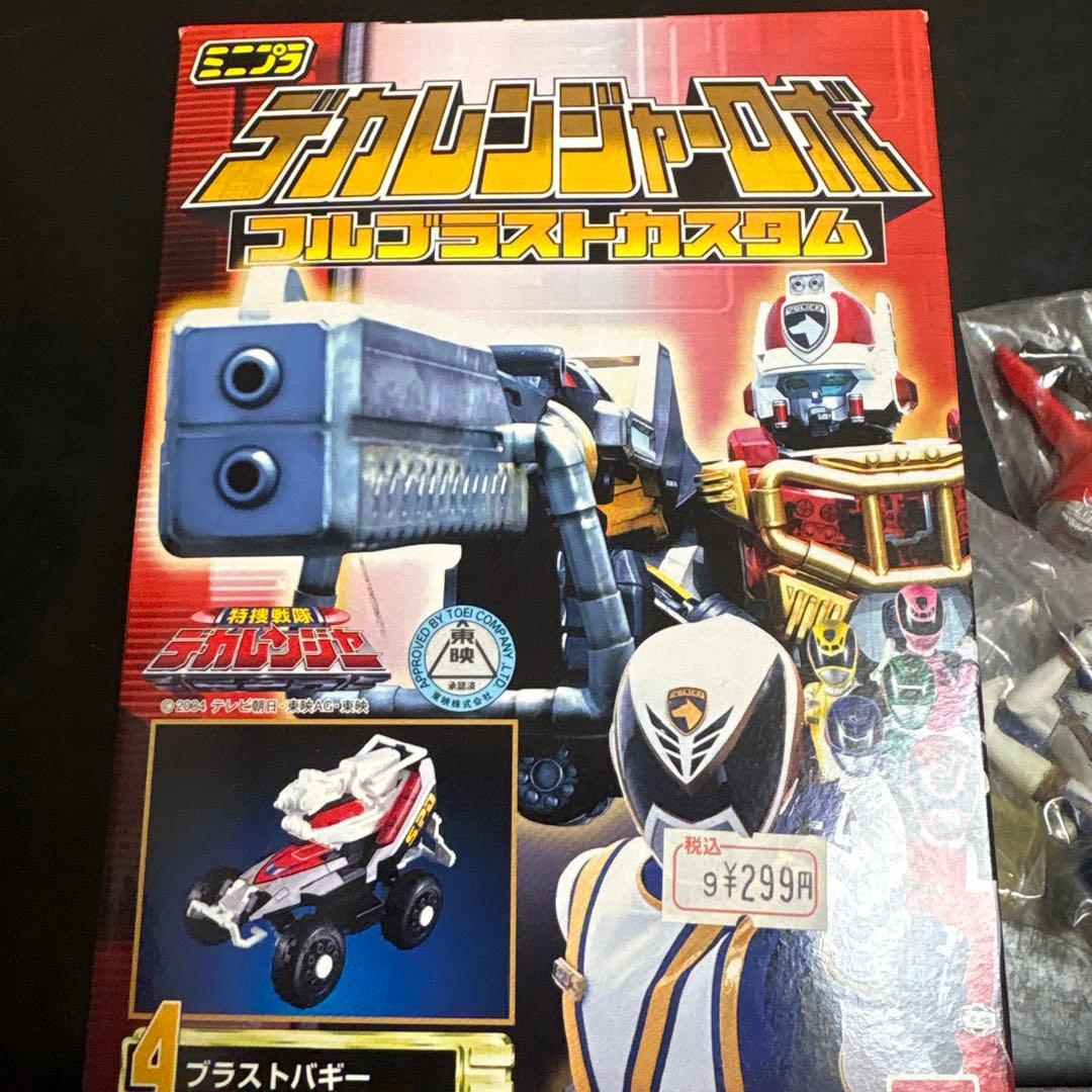 デカレンジャーロボ コレクションカスタム セット