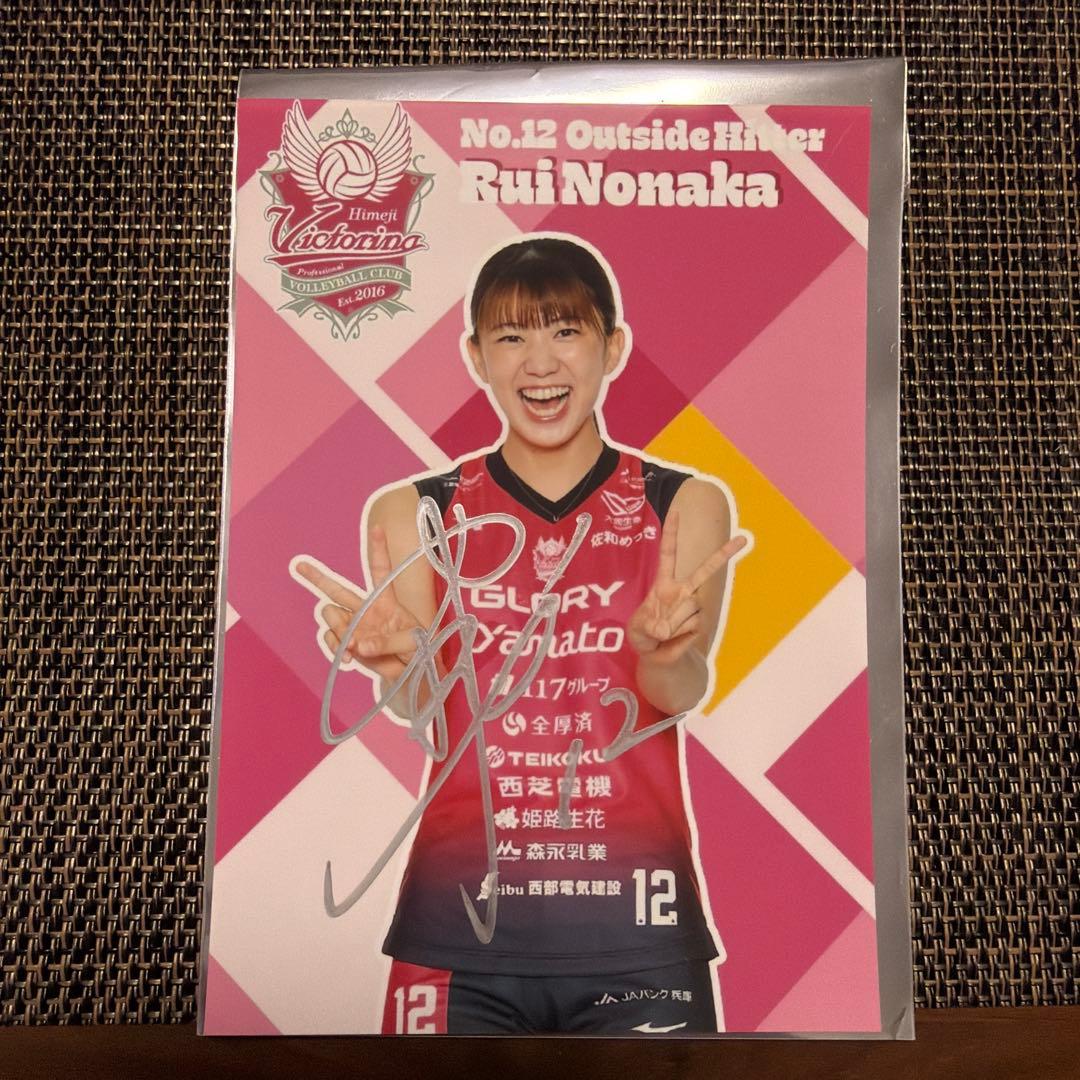 ヴィクトリーナ姫路 ランダム ブロマイド 第2弾 野中瑠衣選手 サイン入り