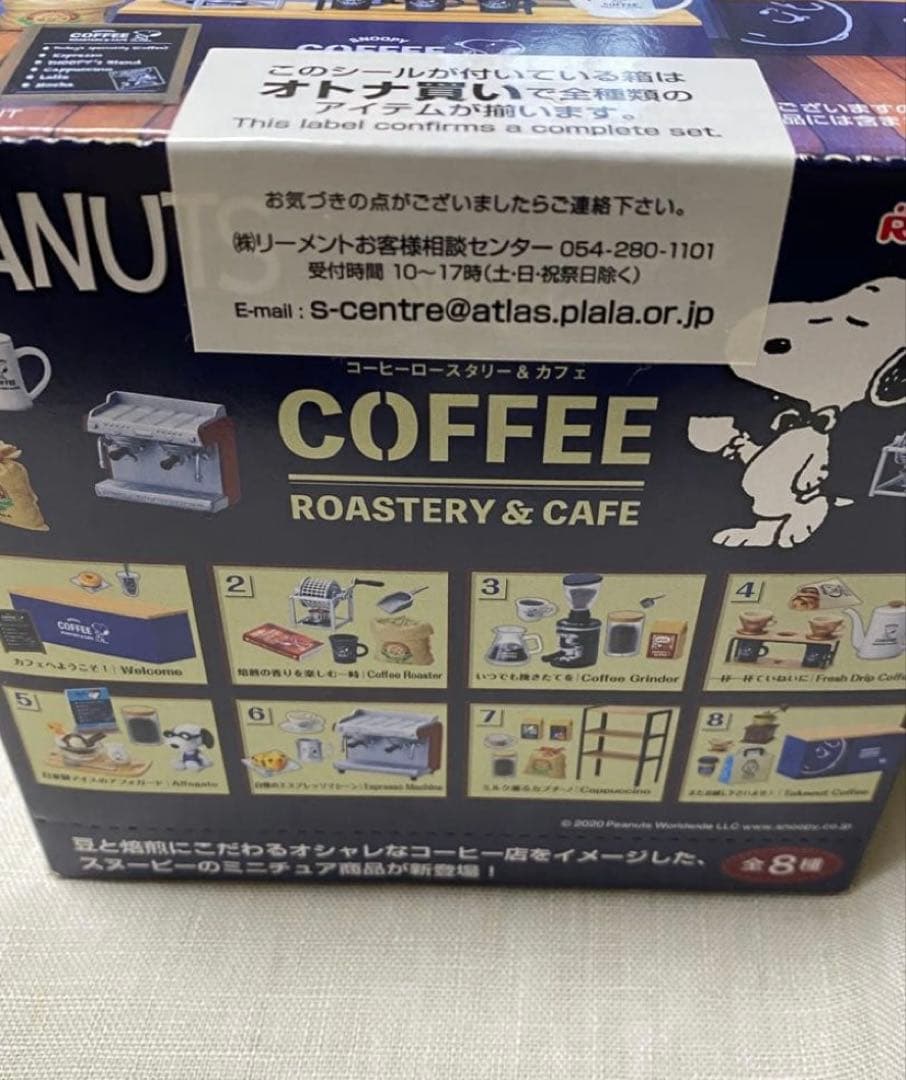 【新品未開封】リーメント スヌーピーコーヒーロースタリー&カフェ　大箱　全８種