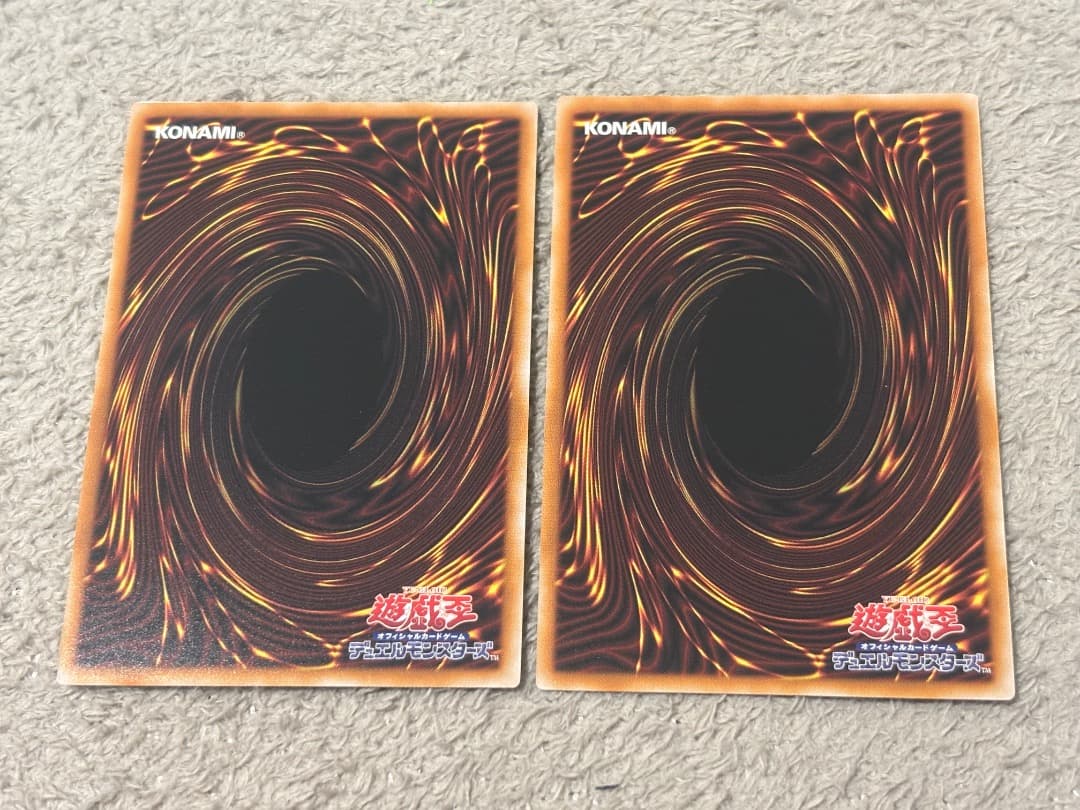 遊戯王 青眼の白龍 ウ　 2枚セット