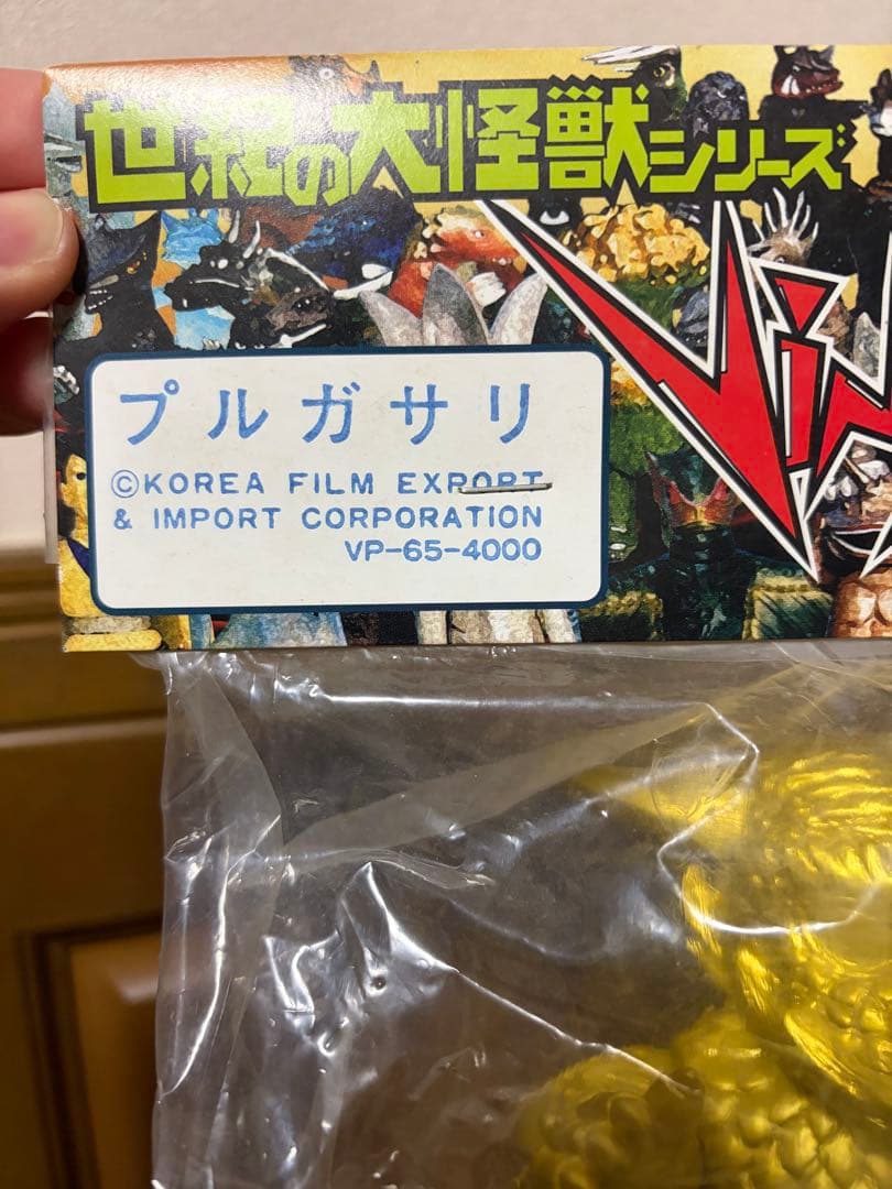 マーミット プルガサリ 特別限定版 ゴールド