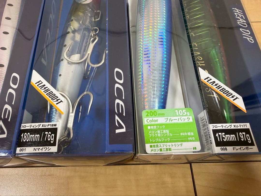 ヒラマサ　マグロ　プラグセット