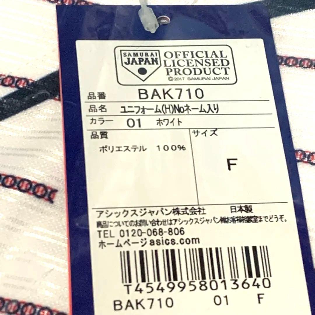 限定品　希少　WBC　BAK710　日本代表 　侍ジャパン　野球　ユニフォーム
