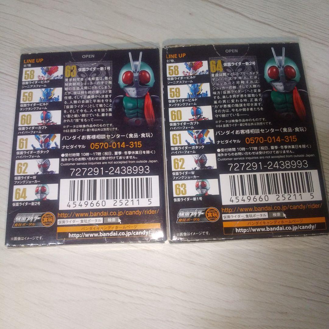 仮面ライダー新1号&新2号 CONVERGE KAMEN RIDER