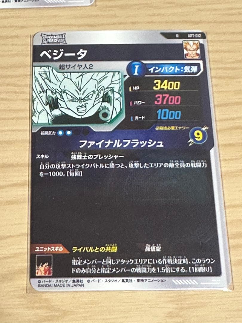 ベジータR+ フリーザR+ ベジータ フリーザ
