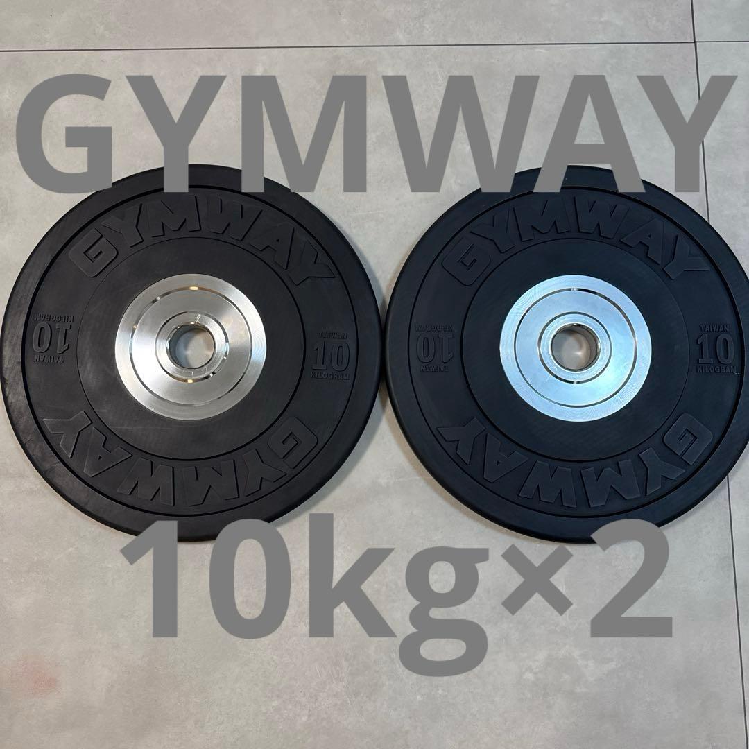 GYMWAYジムウェイ バンパープレート バーベルプレート10kg x 2枚 A