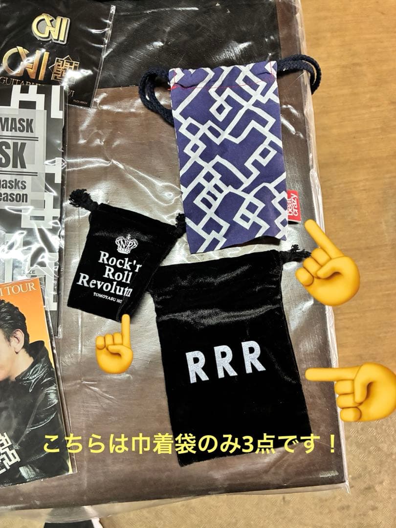 布袋寅泰グッズ