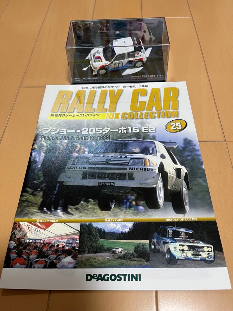 ラリーカー コレクション プジョー社（全6点） デアゴスティーニ②