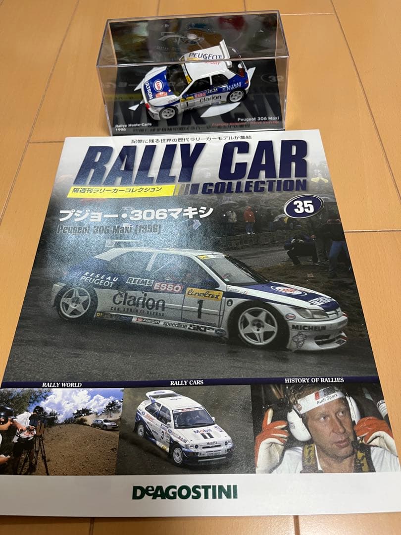ラリーカー コレクション プジョー社（全6点） デアゴスティーニ②