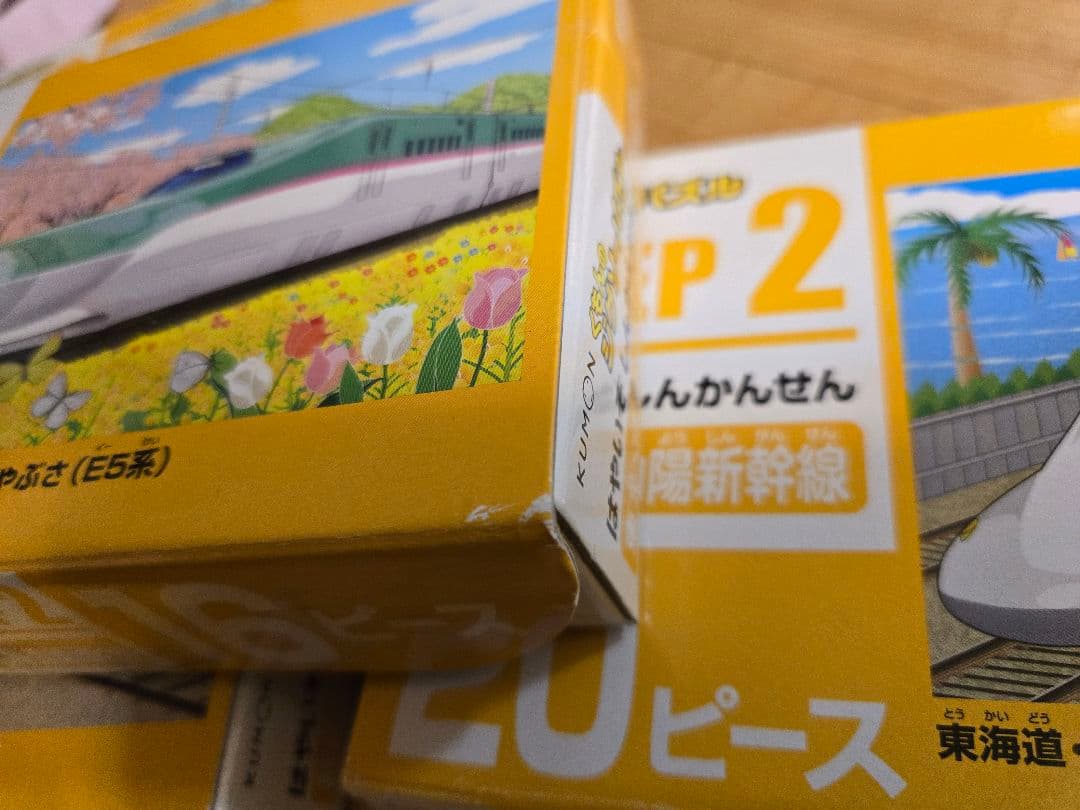 くもん ジグソーパズル step 2〜4全20種まとめ売り 電車 はたらくくるま