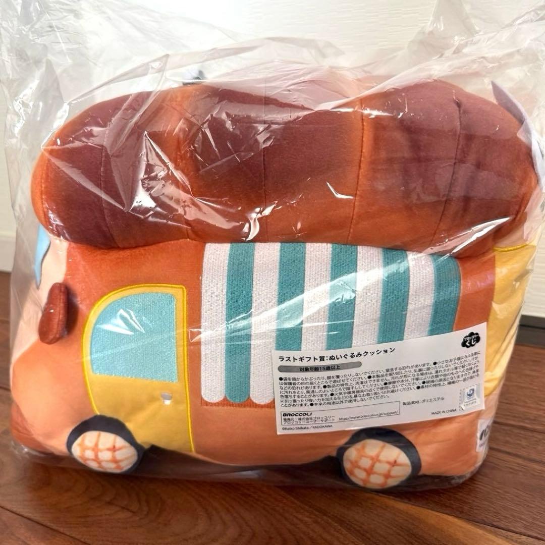 パンどろぼう　ブロッコリーくじ ラストギフト賞　ほっかほっカー