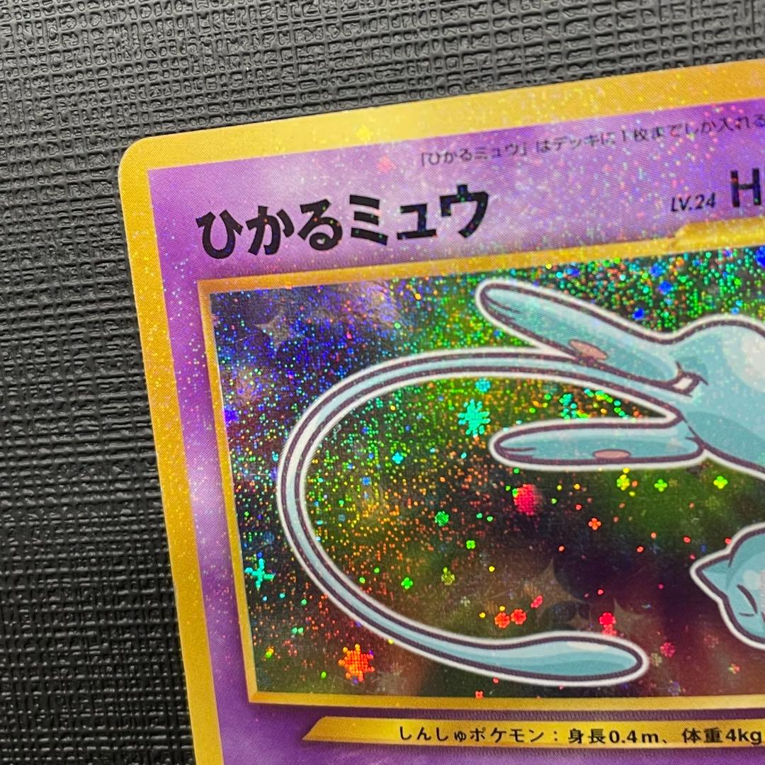 【十字架】ひかるミュウ コロコロ 旧裏 Shining Mew Japanese