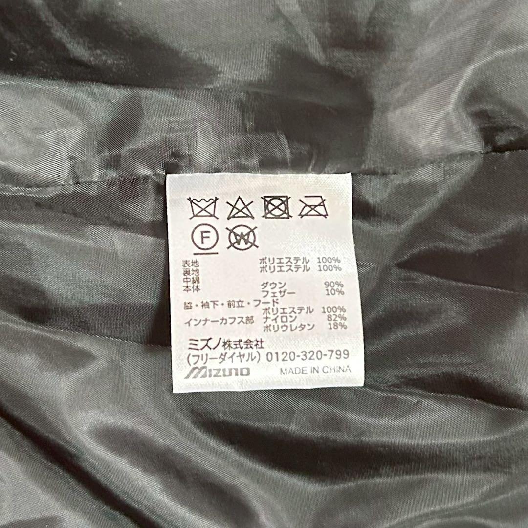 MIZUNO ミズノ ダウン90% ベンチコート ロング120cm ブラック L