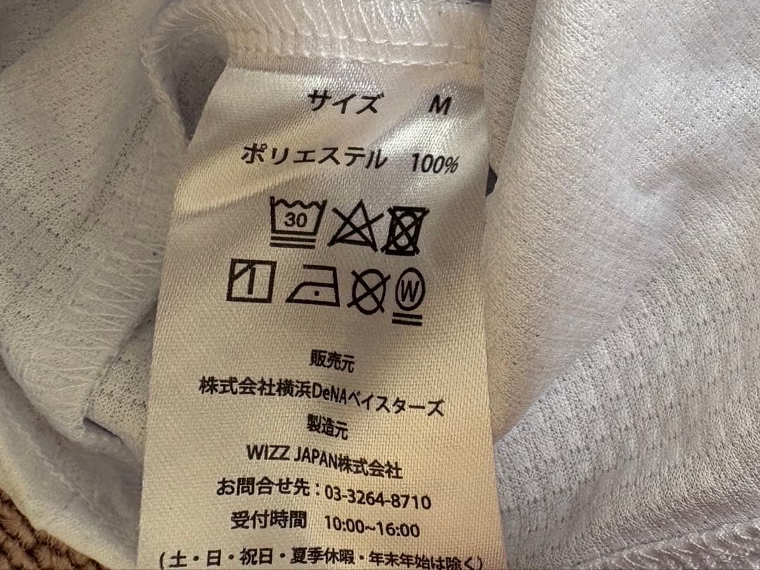【Mサイズ】DeNAベイスターズ ユニフォーム MAKI 2 牧秀悟