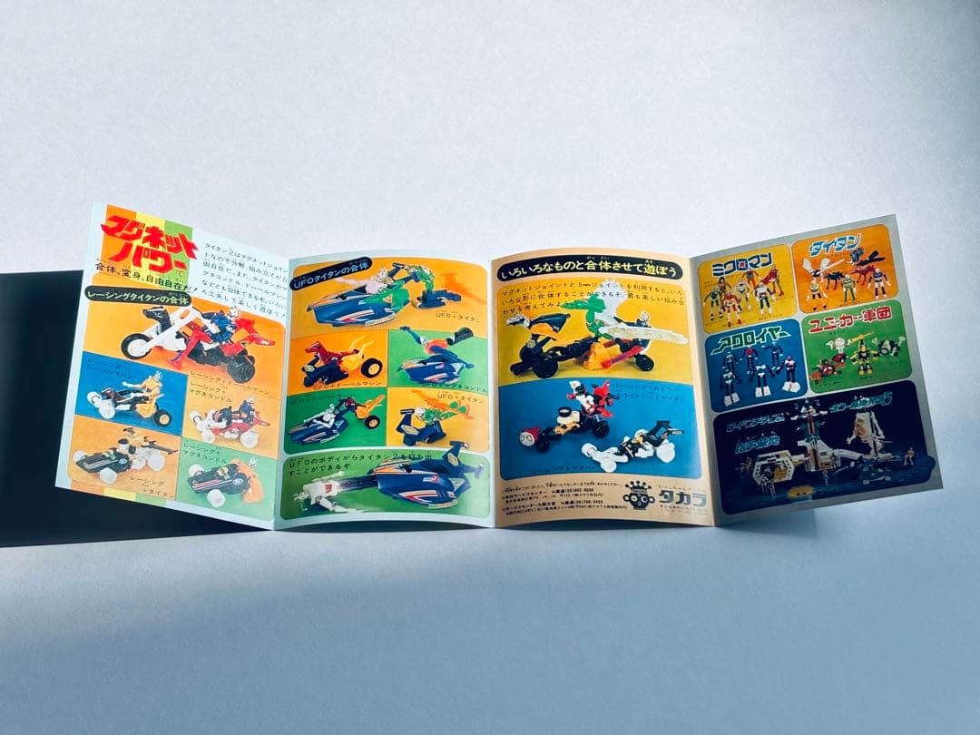 ミクロマン　レーシングタイタン2 タカラ　1976年頃