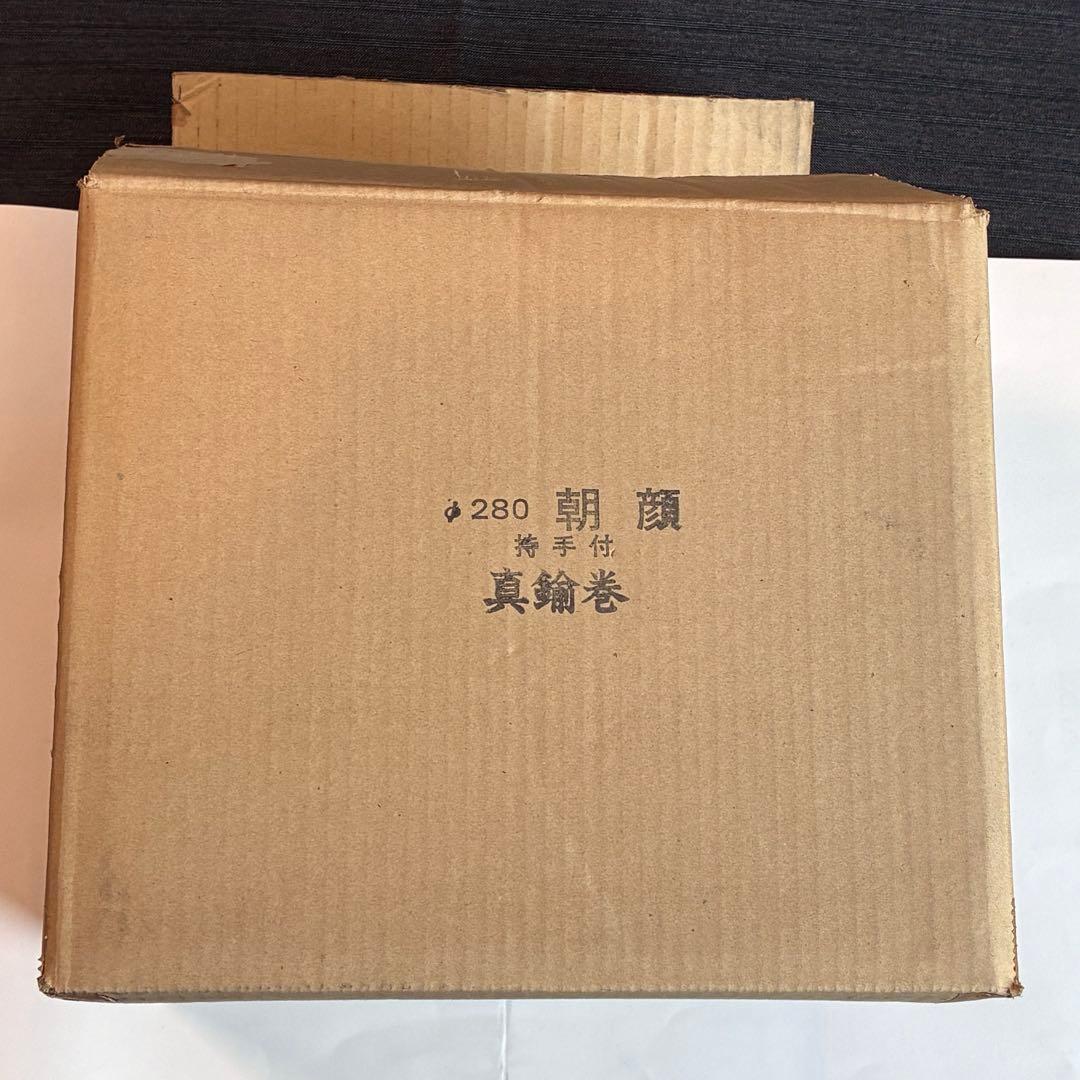 未使用品　丸和工業 七輪　天然珪藻土岩切出コンロ　朝顔280 真鍮巻