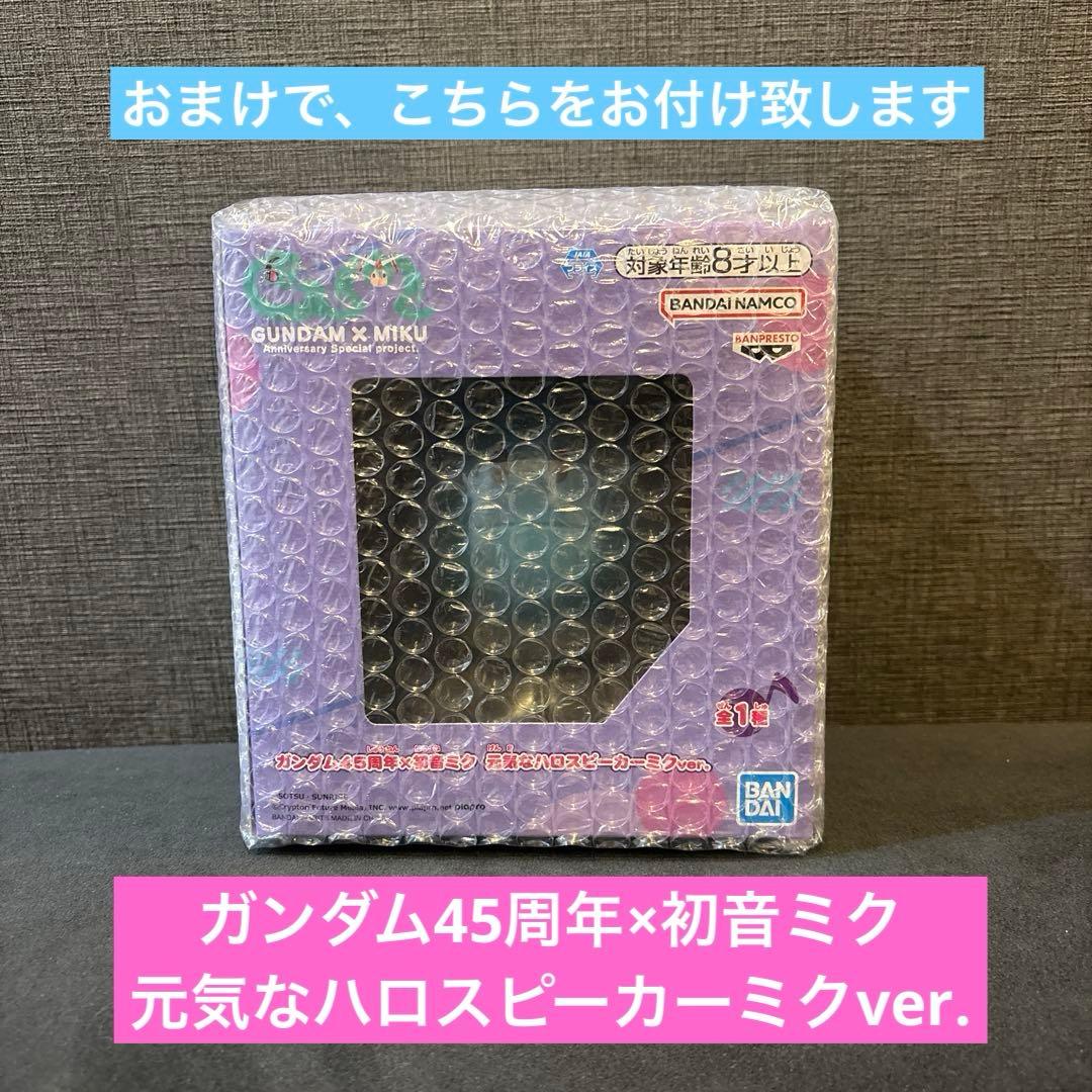 【新品・未開封】 初音ミク 人気プライズ 9点セット&おまけ1点付き