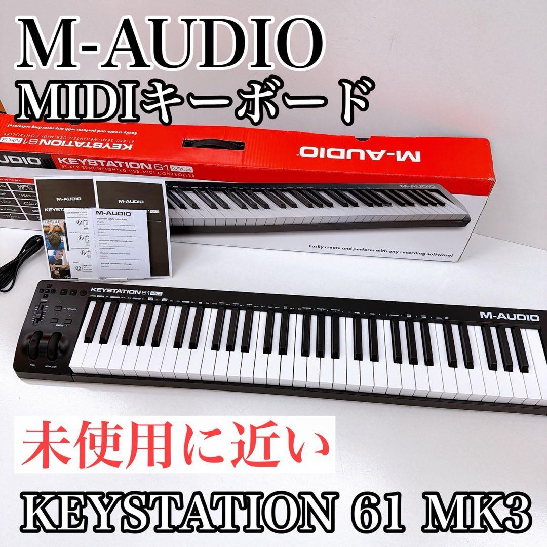M-AUDIO KEYSTATION 61 MK3 MIDIキーボード