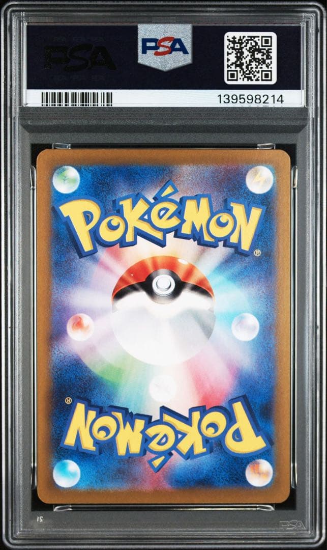 ピカチュウ　プロモ　PSA10 SV-P216