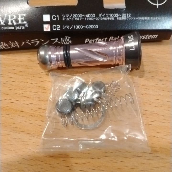 【未使用】LIVRE さくら Limited カスタムバランサーC2タイプ
