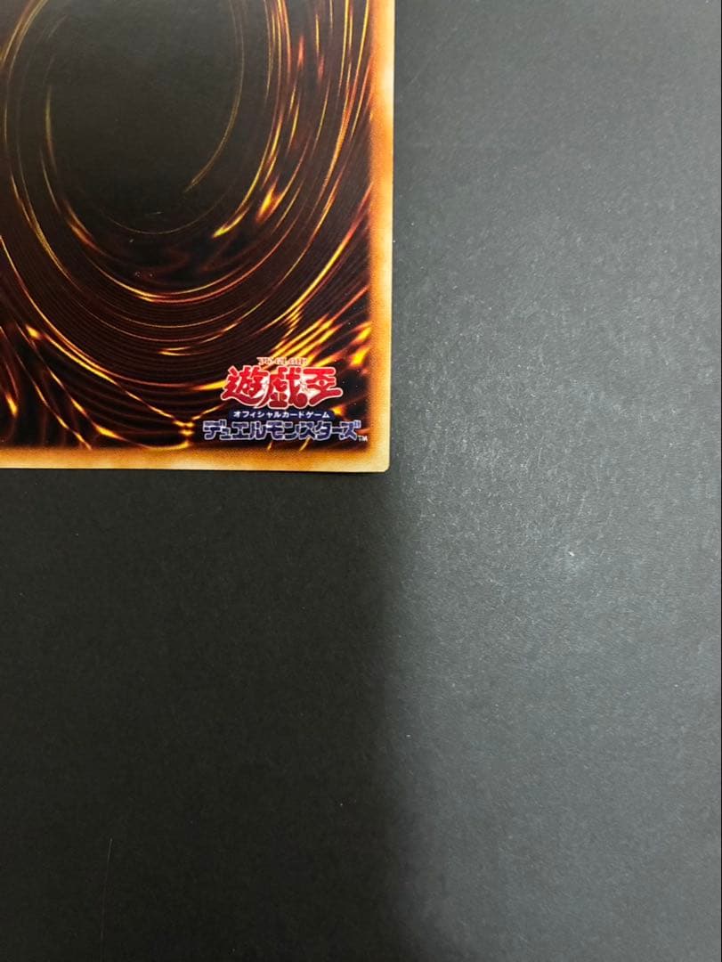 遊戯王カード 青眼の白龍 (ブルーアイズホワイトドラゴン) 初期 ウルトラ ②