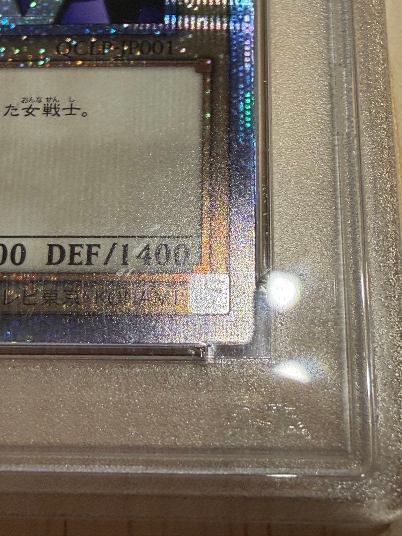 女戦士カナン　25th PSA10