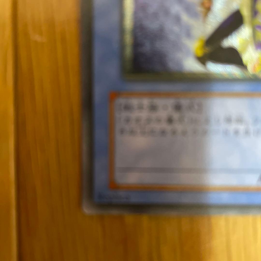 遊戯王 カオスソルジャー レリーフ 304-054 アルティメットレア