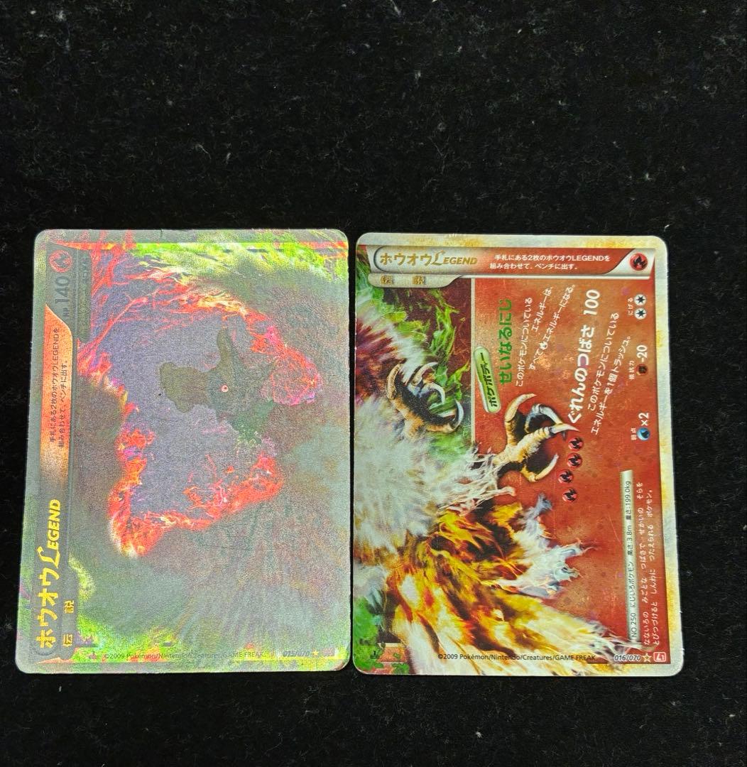 ポケモンカード　ホウオウlegend
