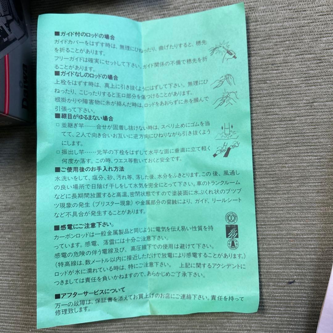 Daiwa Hunter G5-50 深度カウンター付きリール　【ジャンク品】