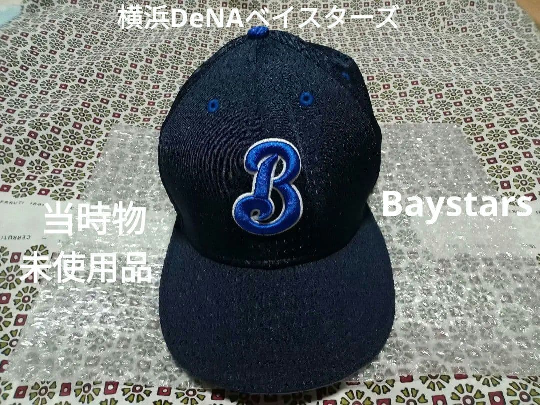 BAYSTARSキャップ