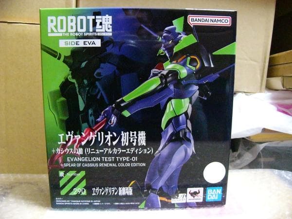 ROBOT魂 エヴァンゲリオン初号機+カシウスの槍 （リニューアルカラー）