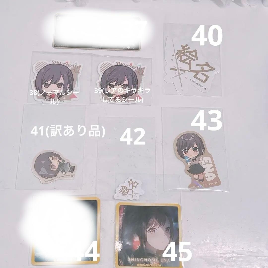 ♡ プロセカ 東雲絵名 えななん 52点まとめ売り バラ売り可能