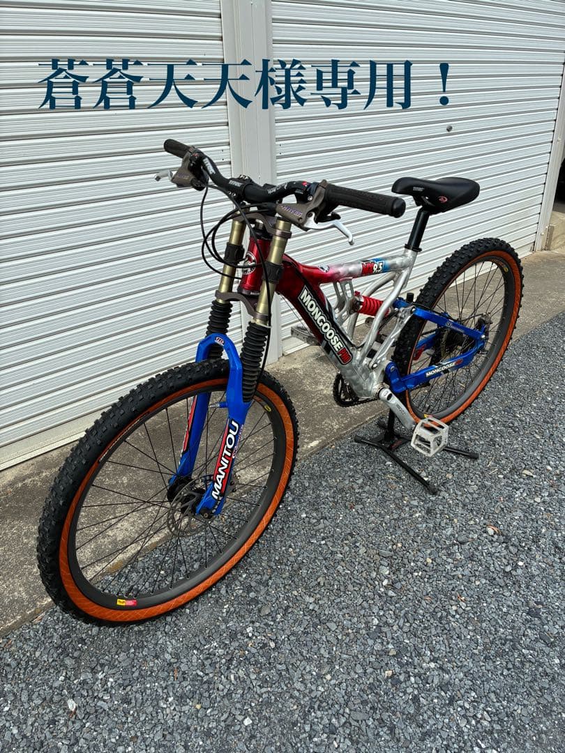 蒼蒼天天！　MON-PRO NX9.5マウンテンバイク